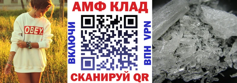 Купить  Гуково  Амфетамин VHQ 