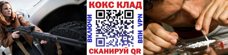 КОКАИН 99%  Купить закладки  Гуково 