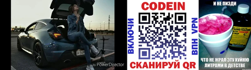 Кодеиновый сироп Lean напиток Lean (лин)  Купить  Гуково 