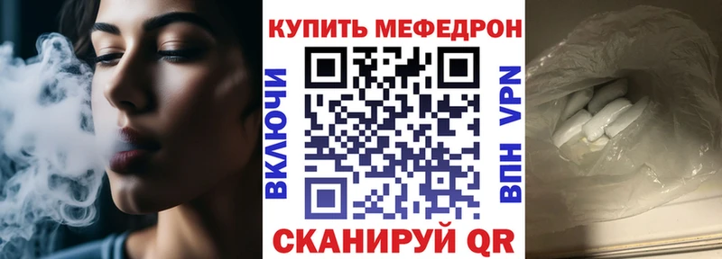 Меф кристаллы  Купить закладки  Гуково 