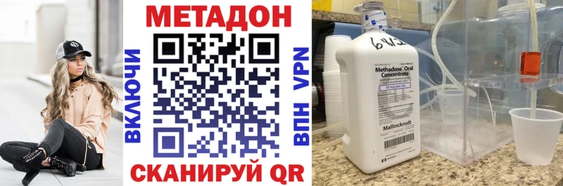 МЕТАДОН белоснежный  Купить закладки  Гуково 
