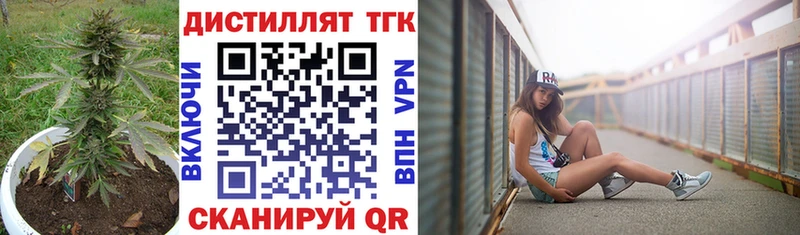 Дистиллят ТГК гашишное масло  Купить где  Гуково 